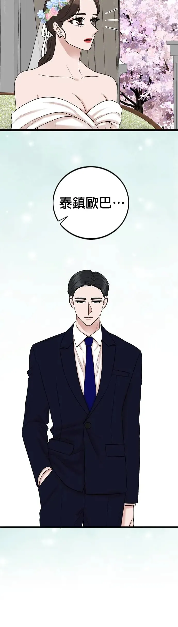 第130话 第24页