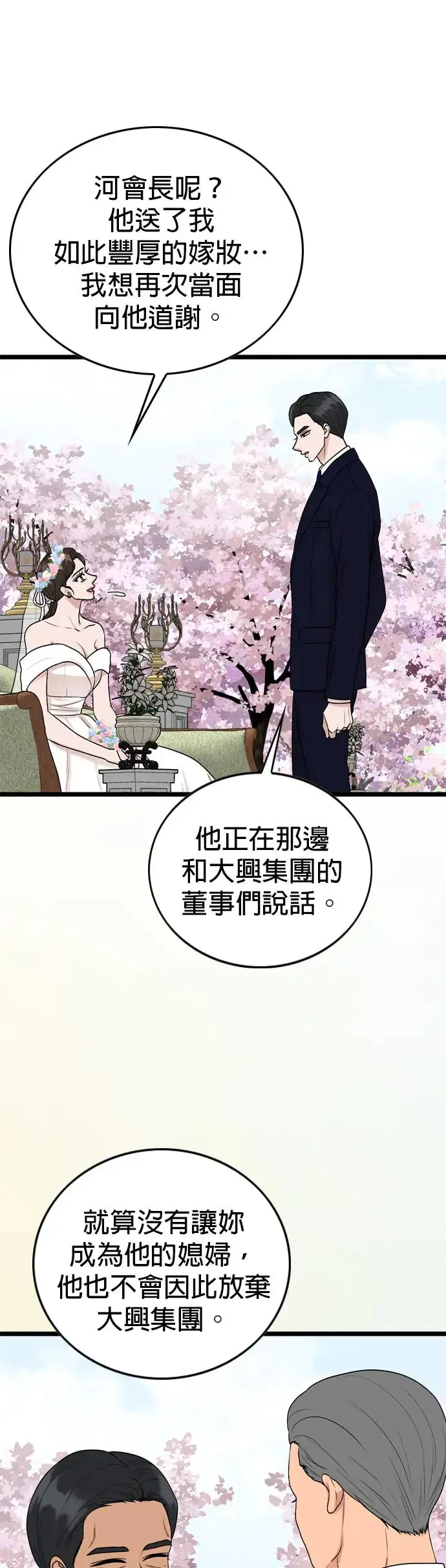 第130话 第25页