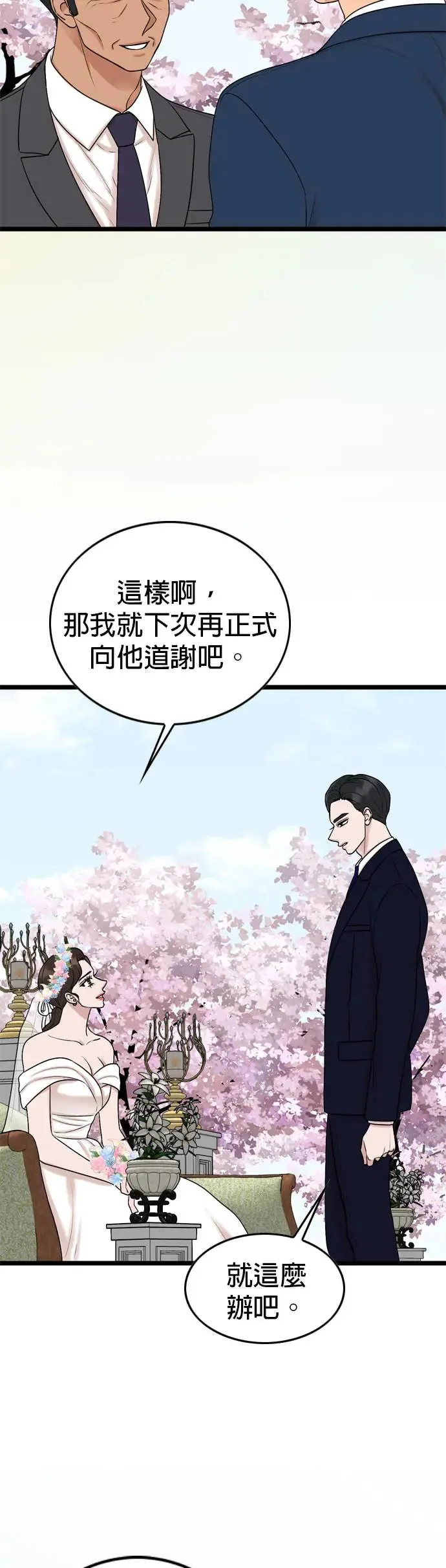 第130话 第26页
