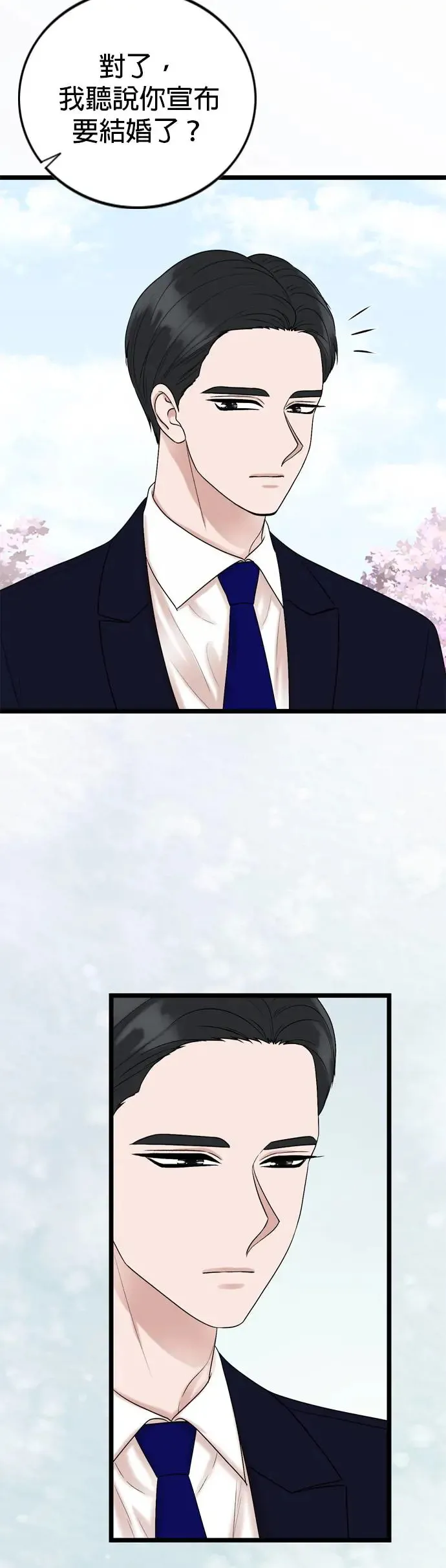 第130话 第27页