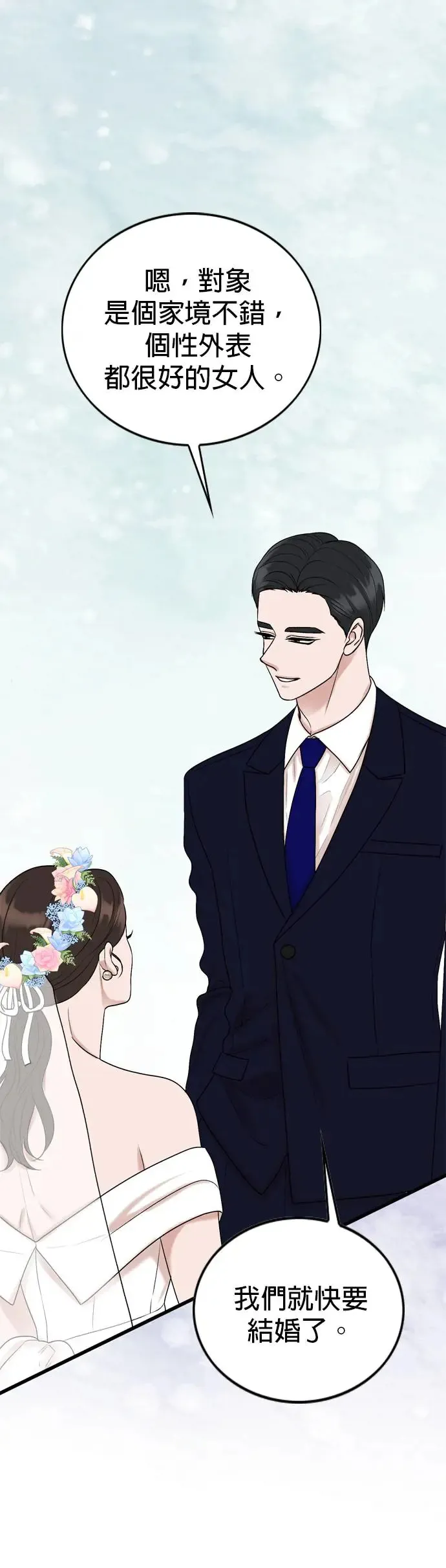 第130话 第28页