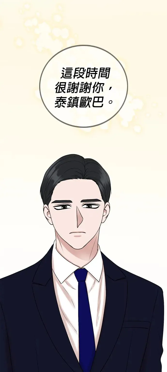 第130话 第31页