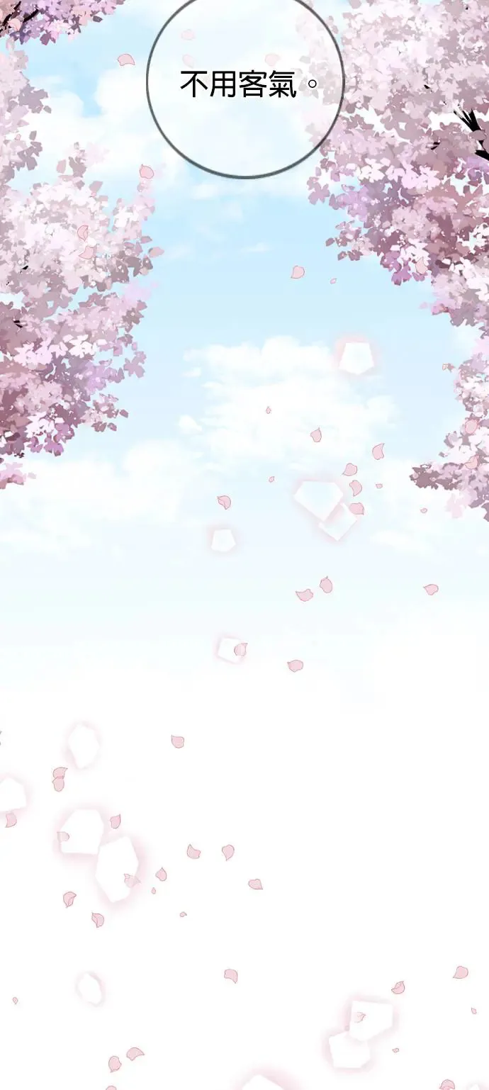 第130话 第33页