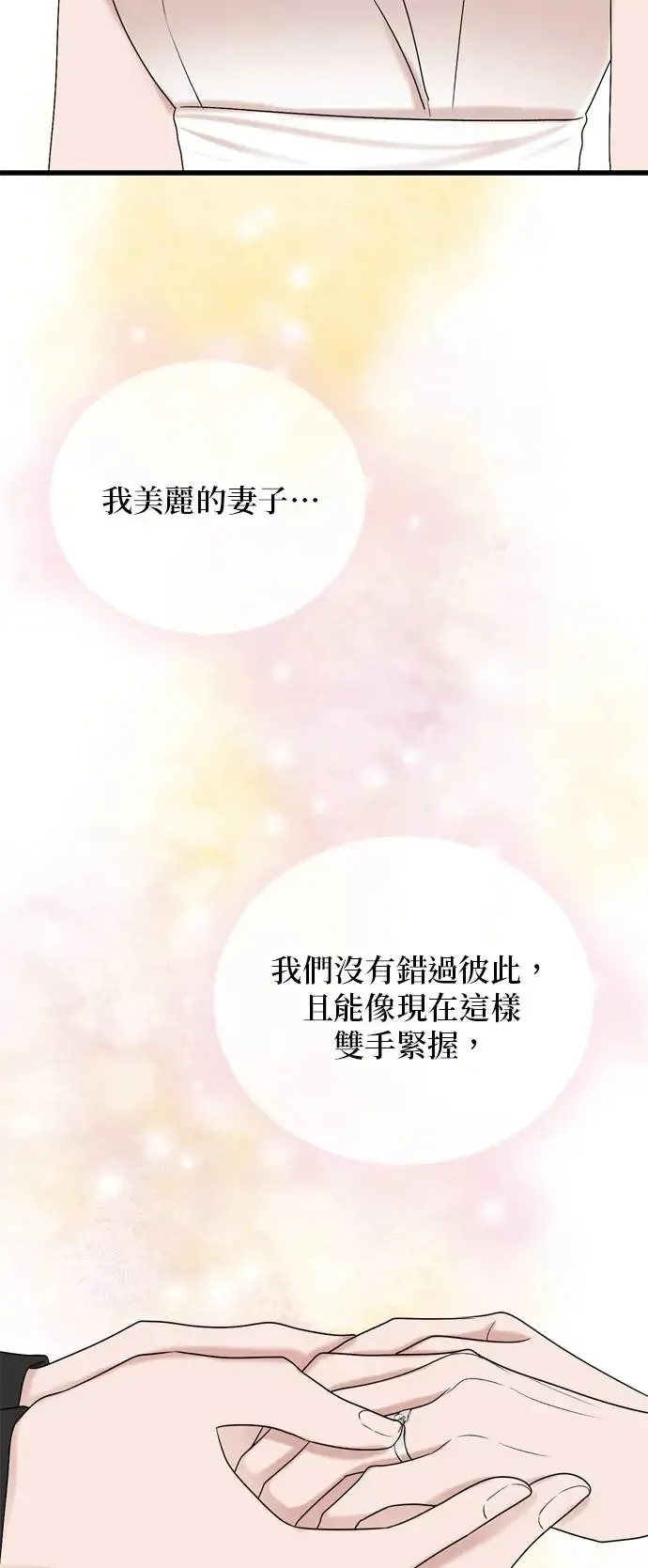 第130话 第40页