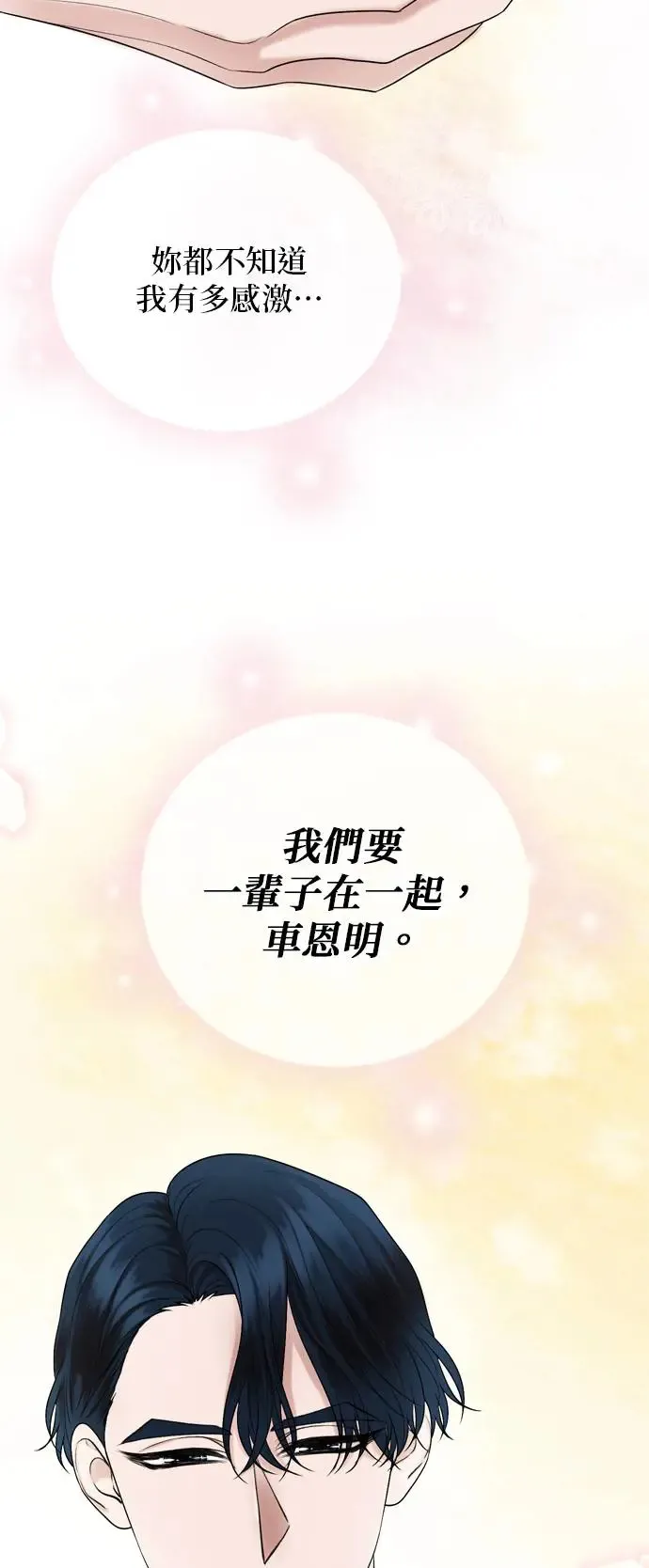 第130话 第41页