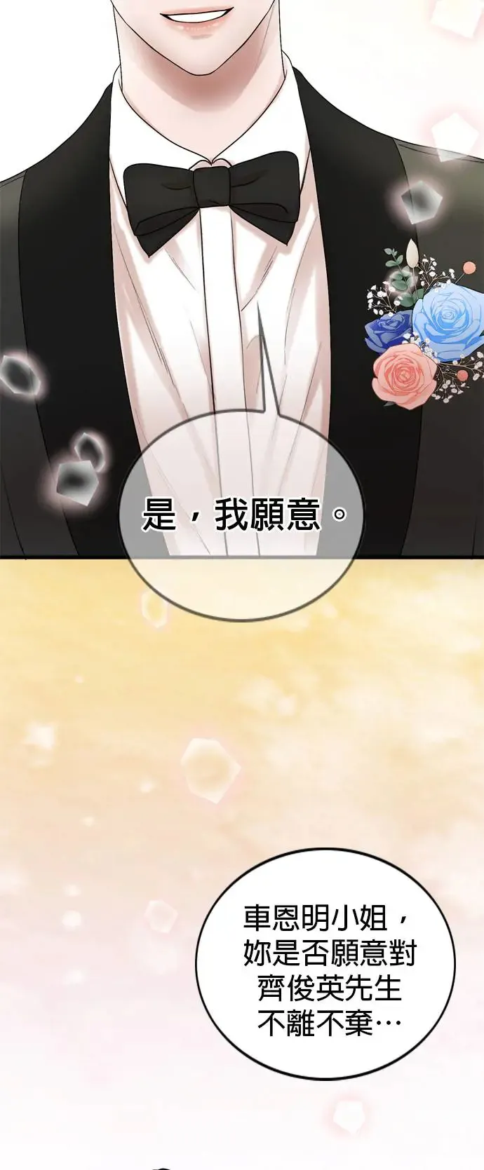 第130话 第42页