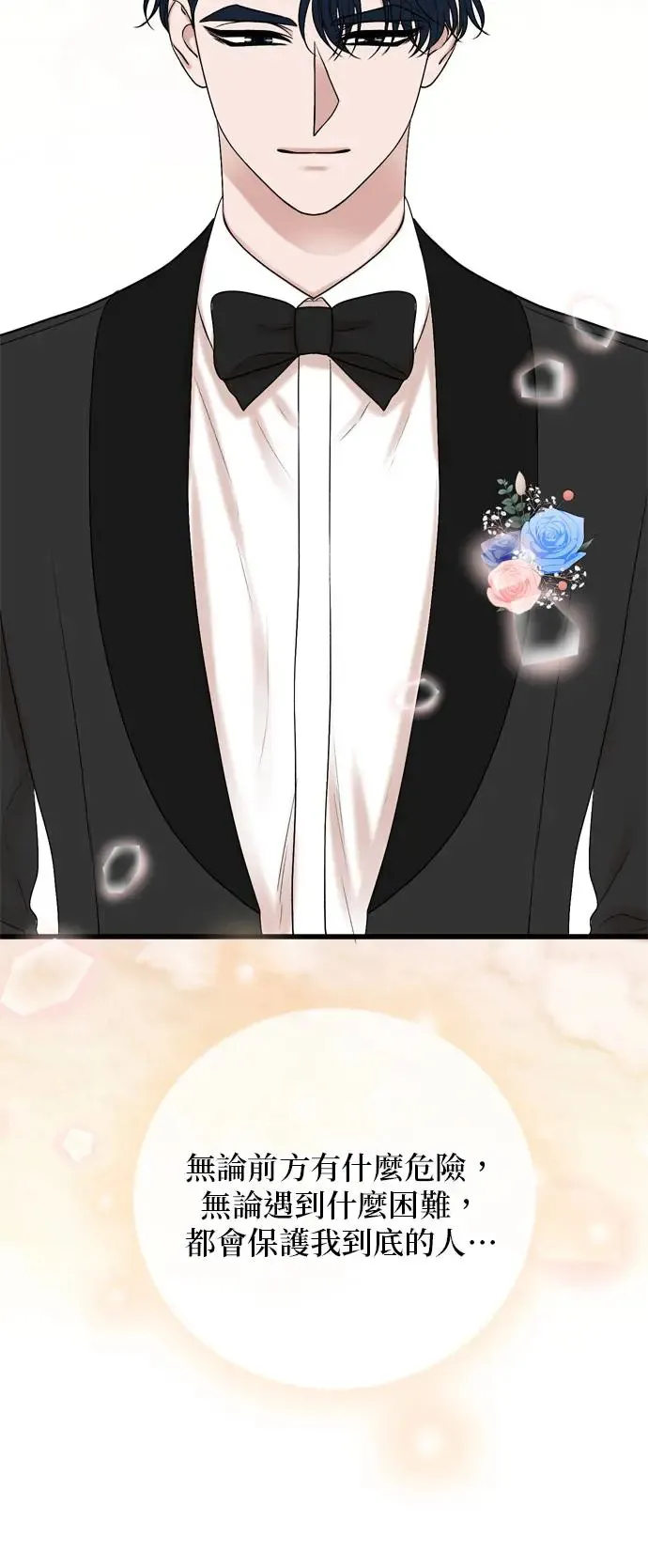 第130话 第44页