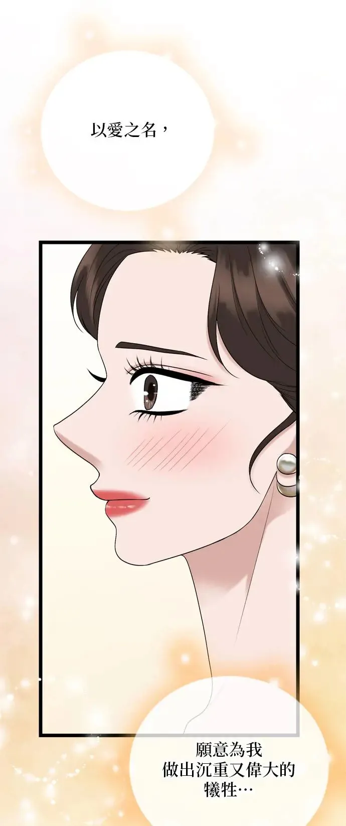 第130话 第45页