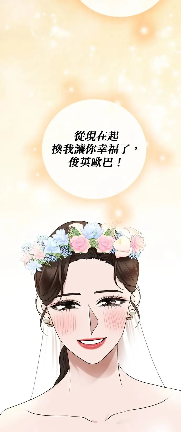 第130话 第46页