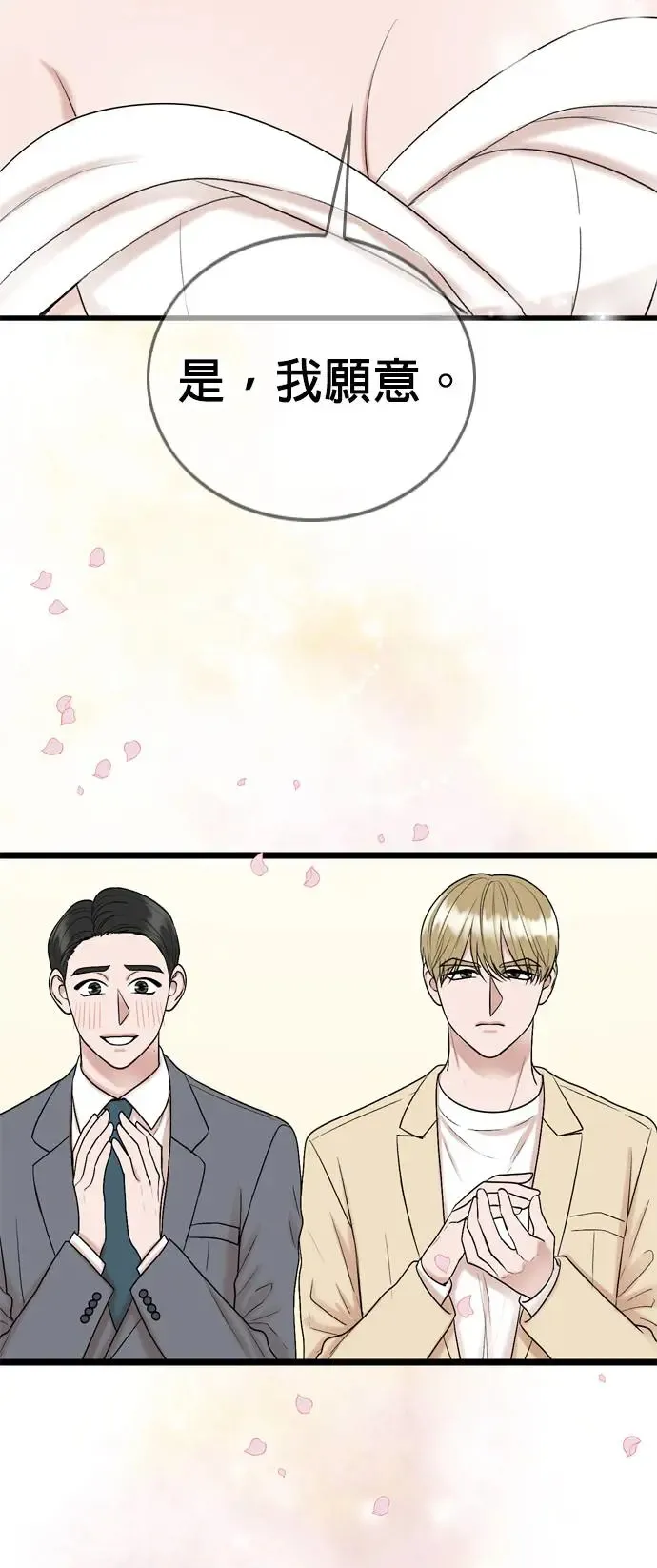 第130话 第47页