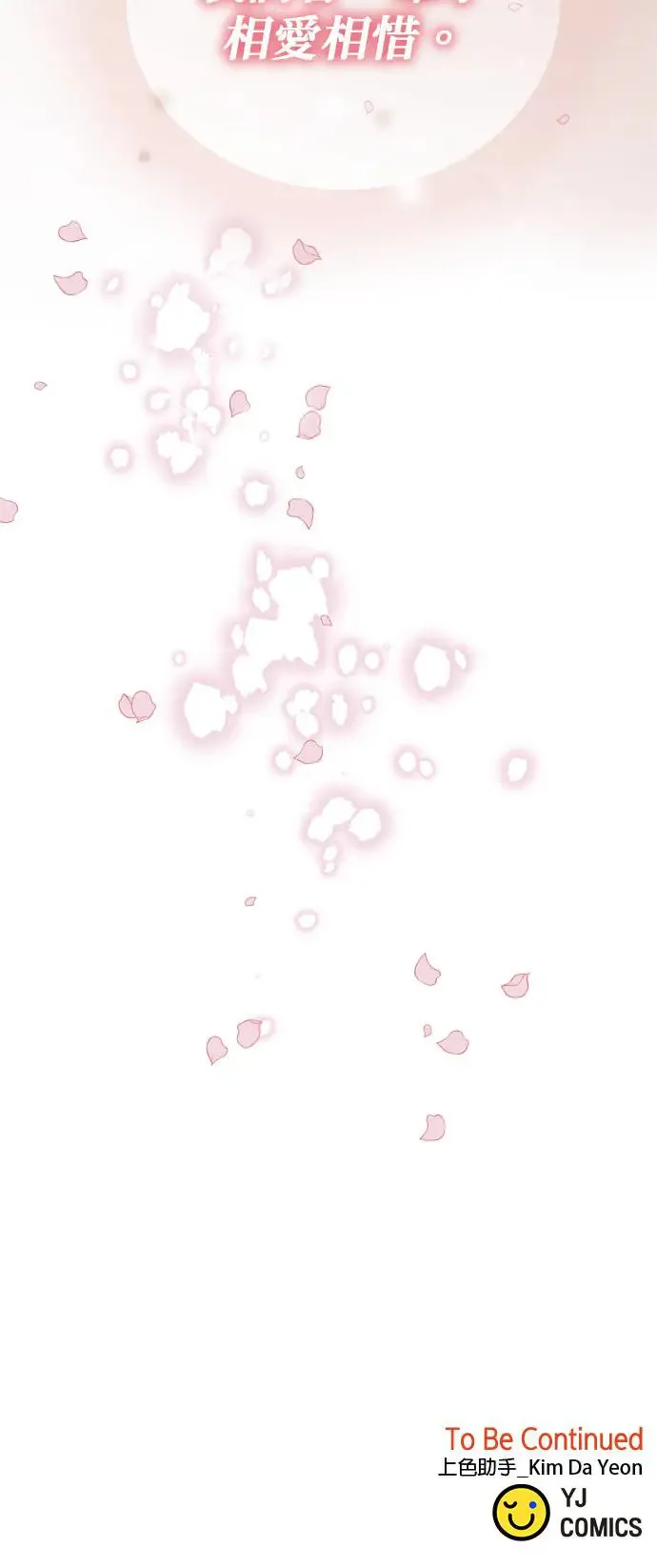 第130话 第51页