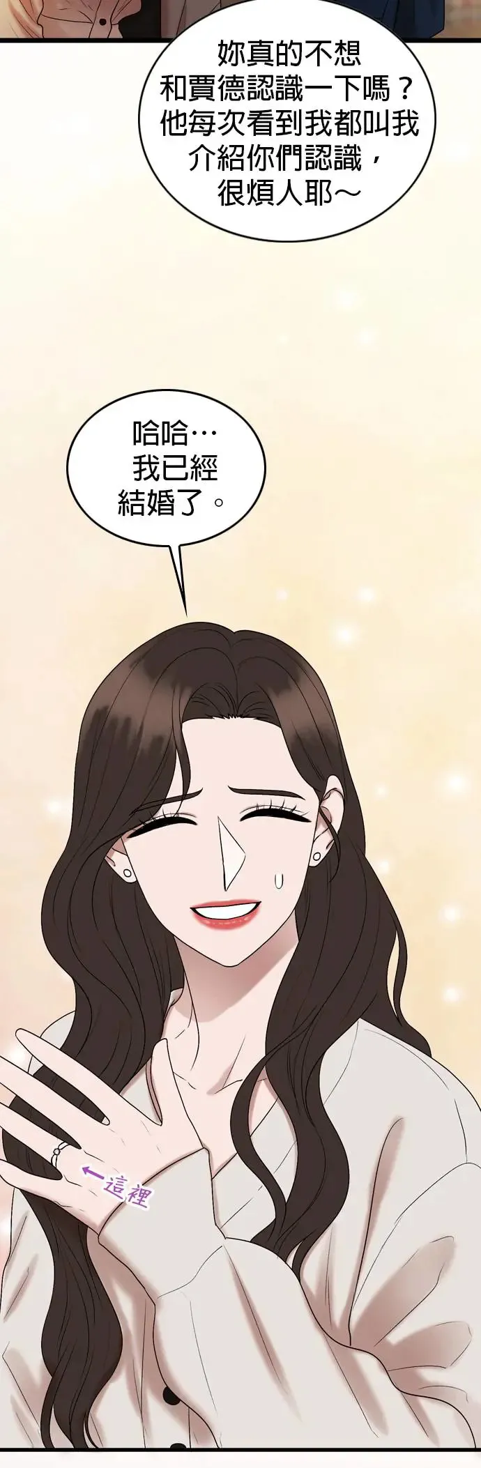 第131话 第5页