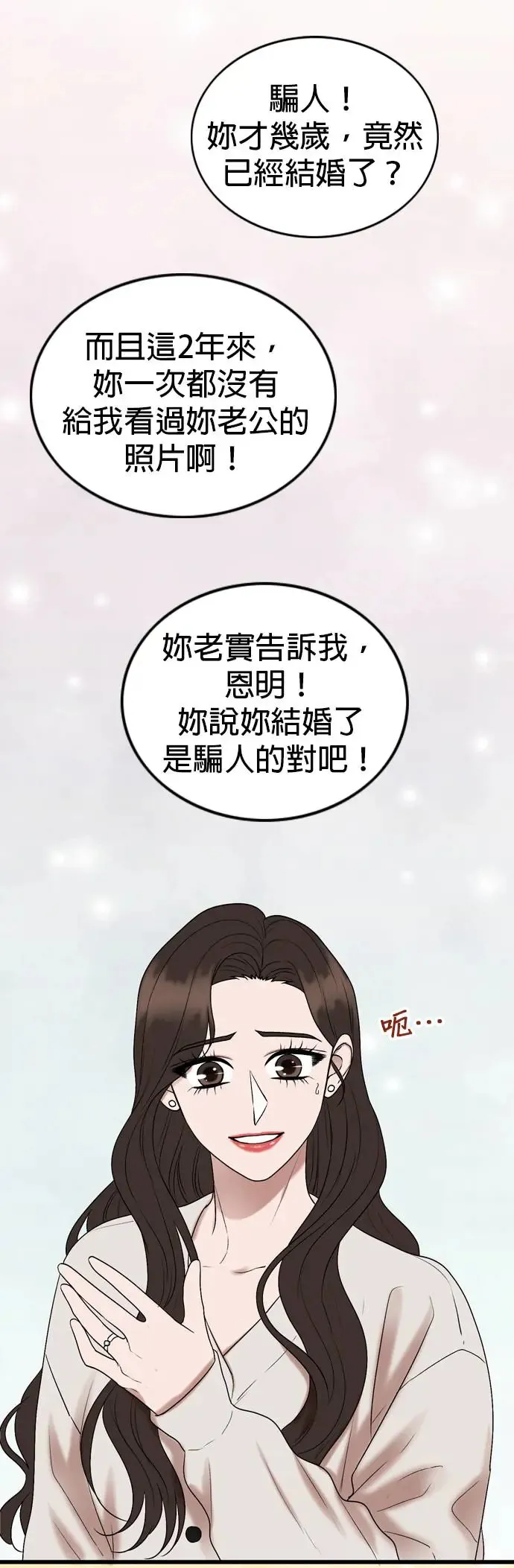 第131话 第6页