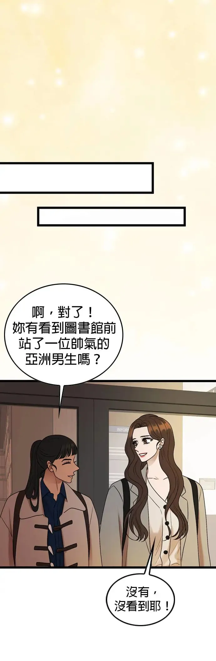 第131话 第7页