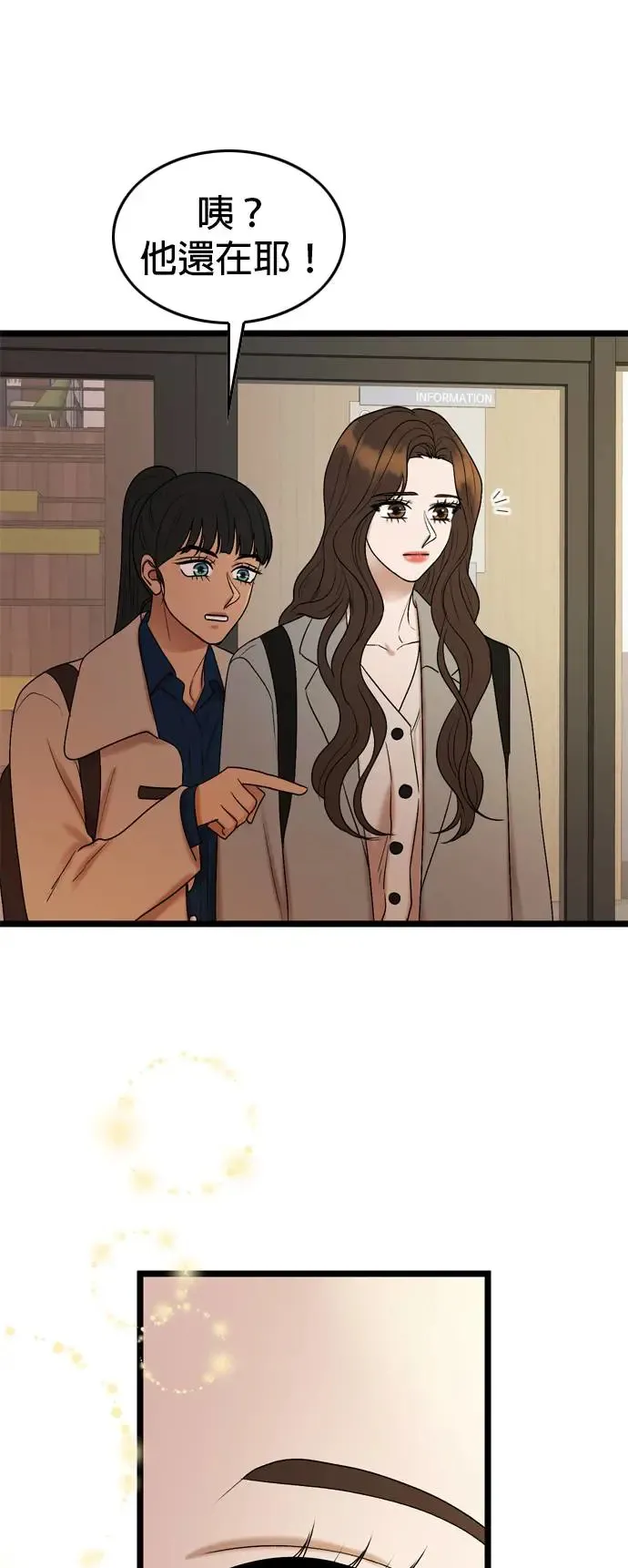 第131话 第8页