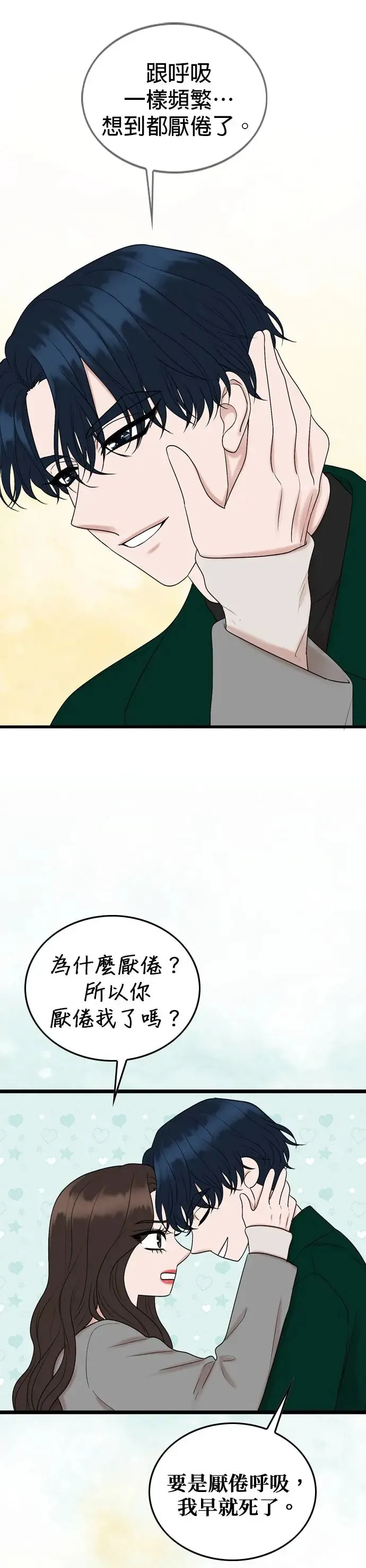 第131话 第20页
