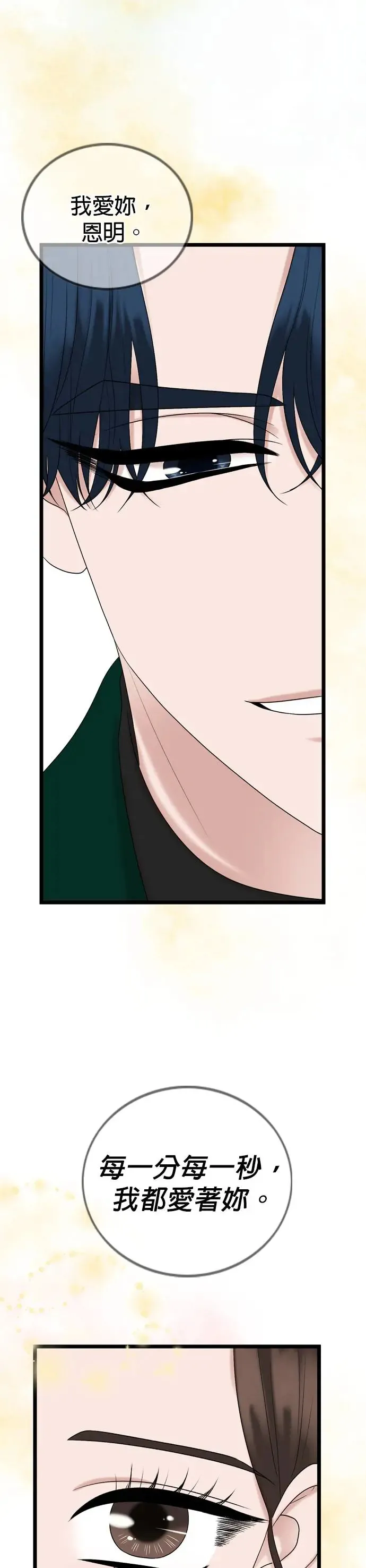 第131话 第21页