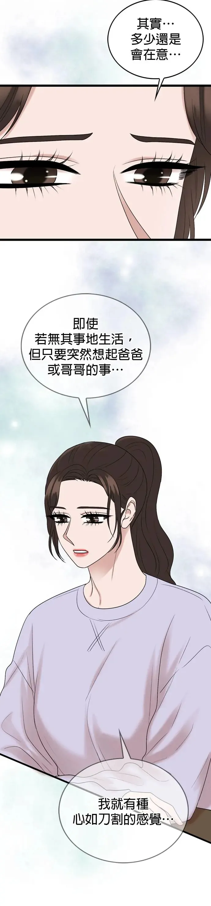 第131话 第25页