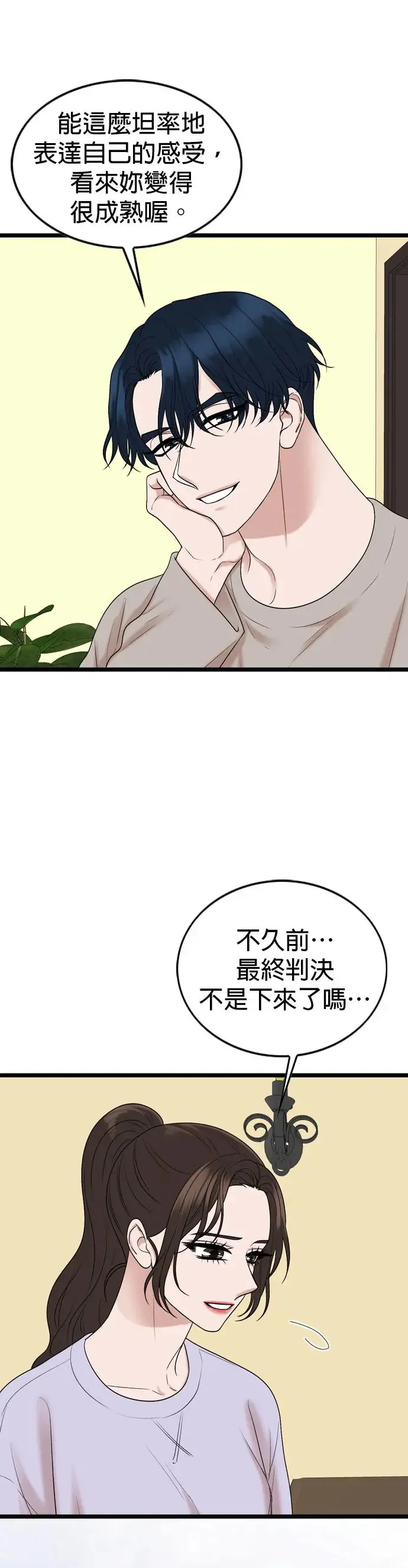 第131话 第26页