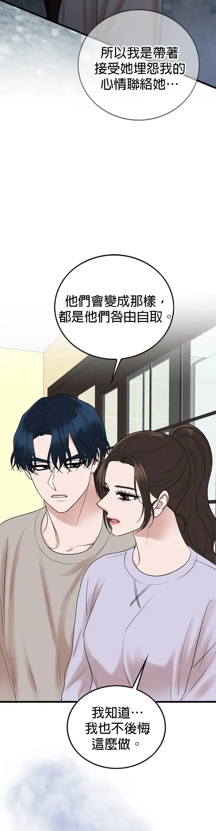第131话 第28页