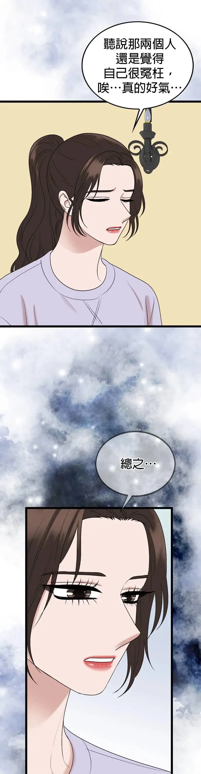 第131话 第29页