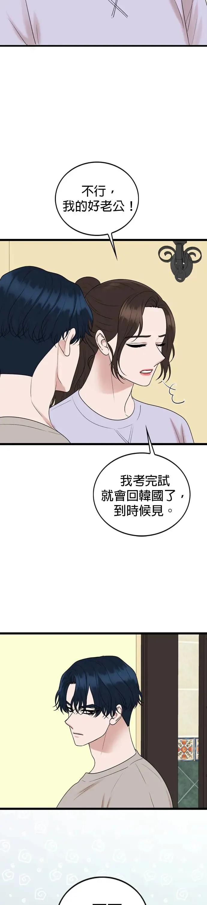 第131话 第34页