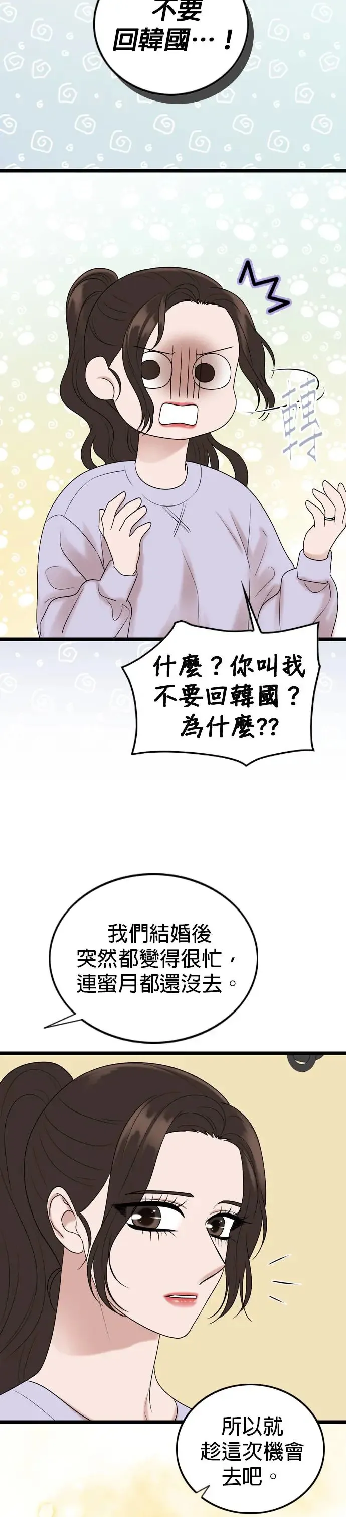 第131话 第35页