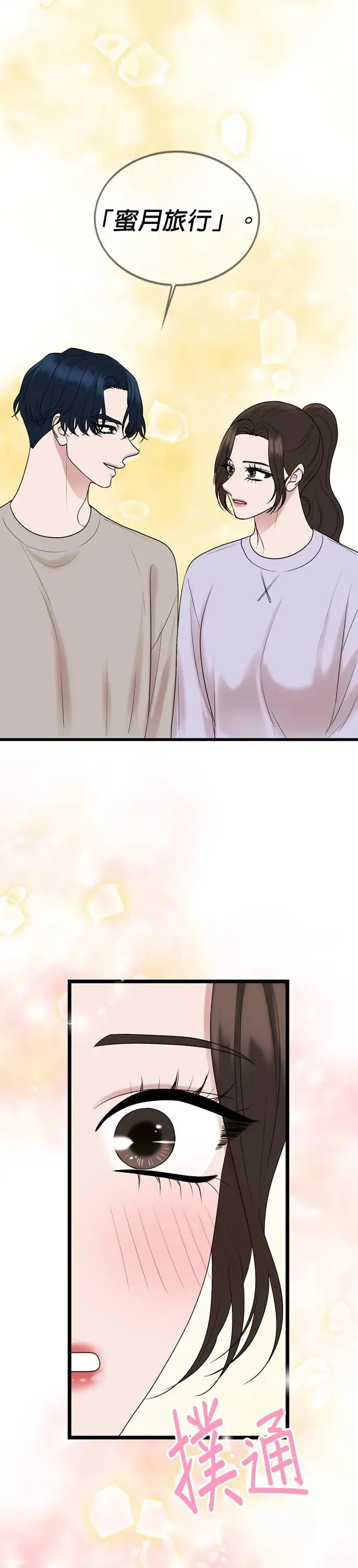 第131话 第36页