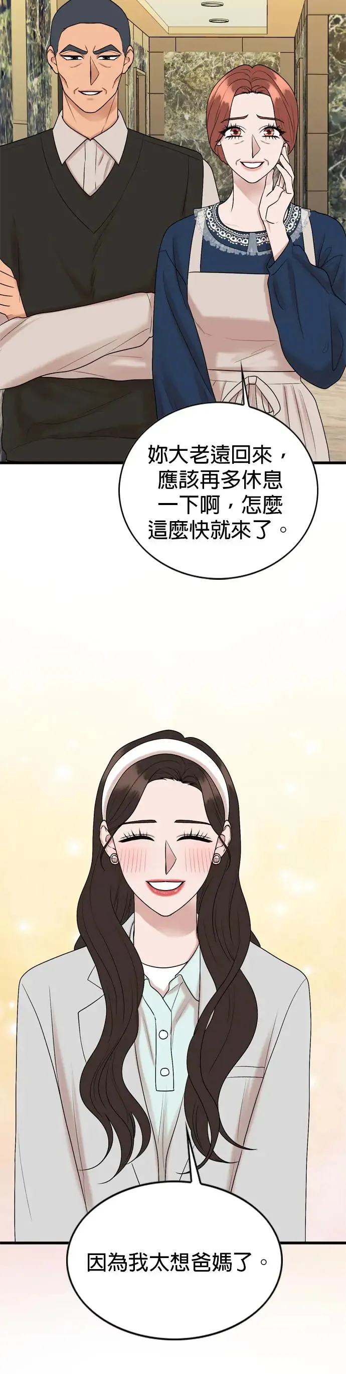 第132话 第2页