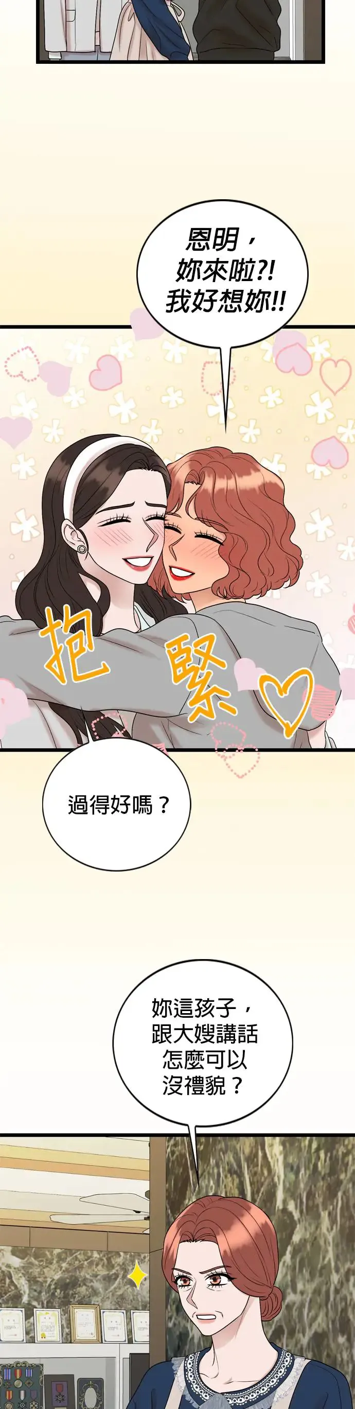 第132话 第4页
