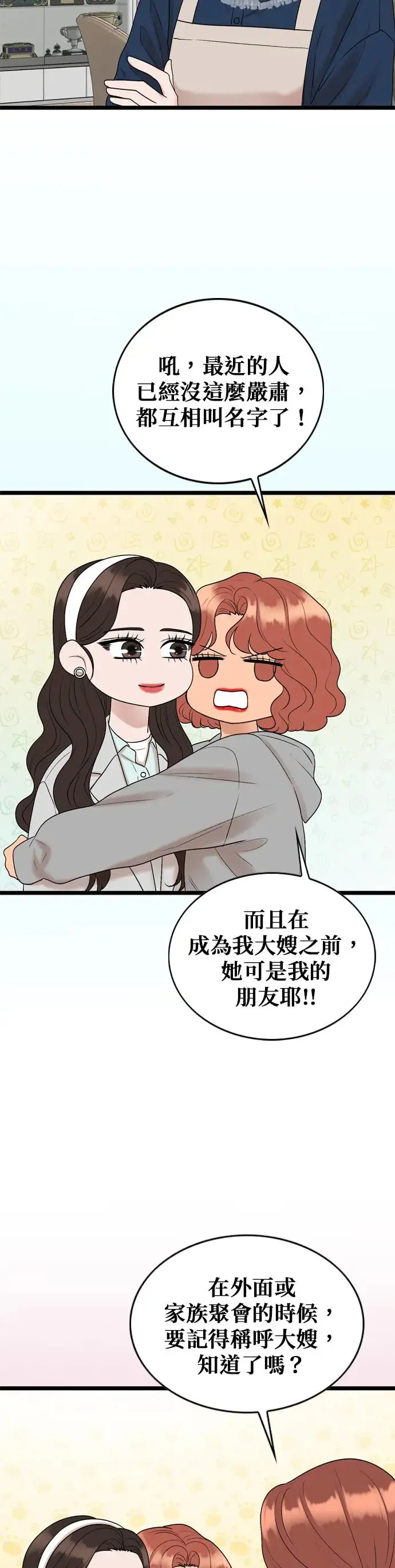 第132话 第5页
