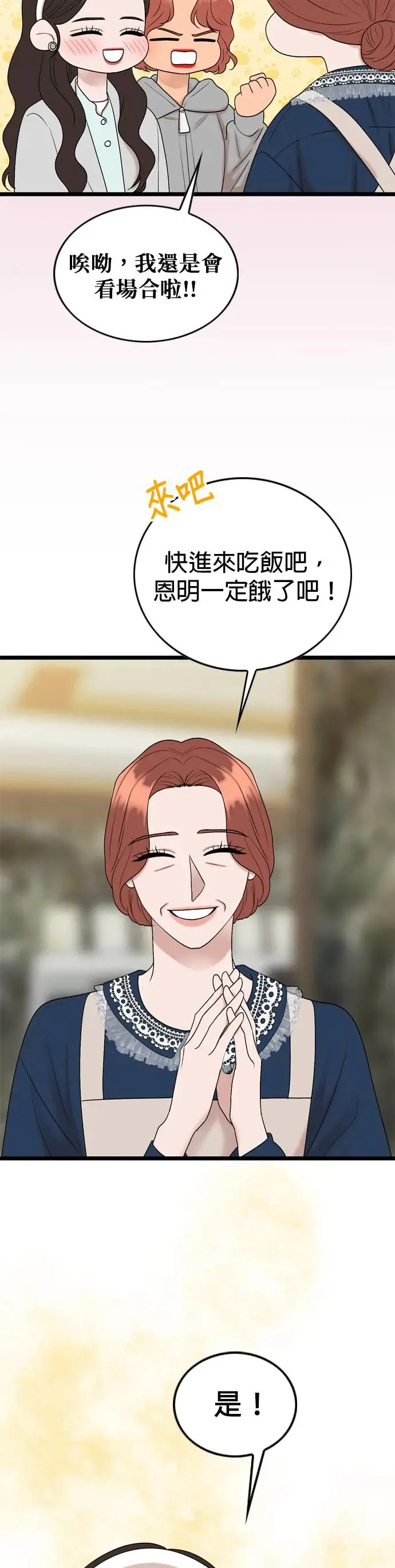第132话 第6页