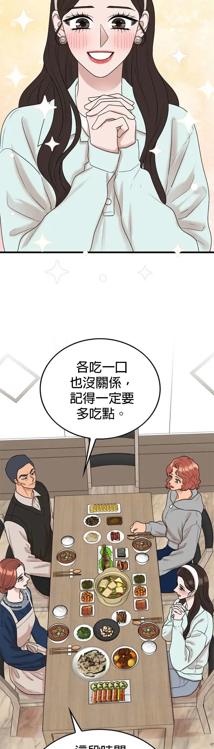 第132话 第9页