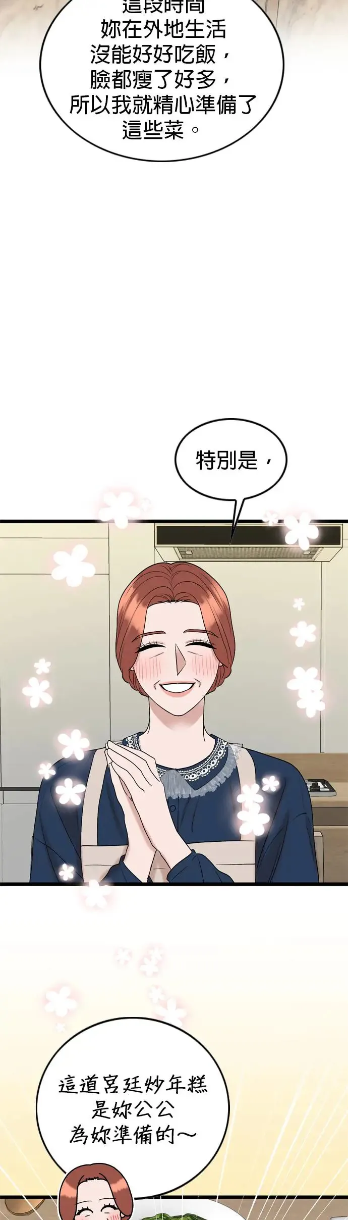 第132话 第10页
