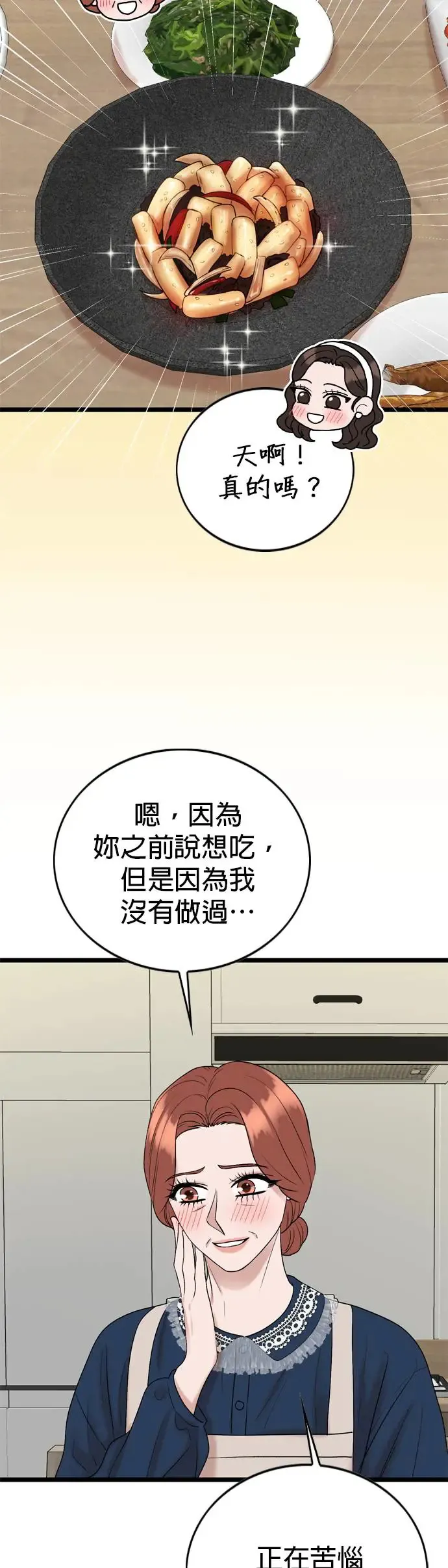 第132话 第11页