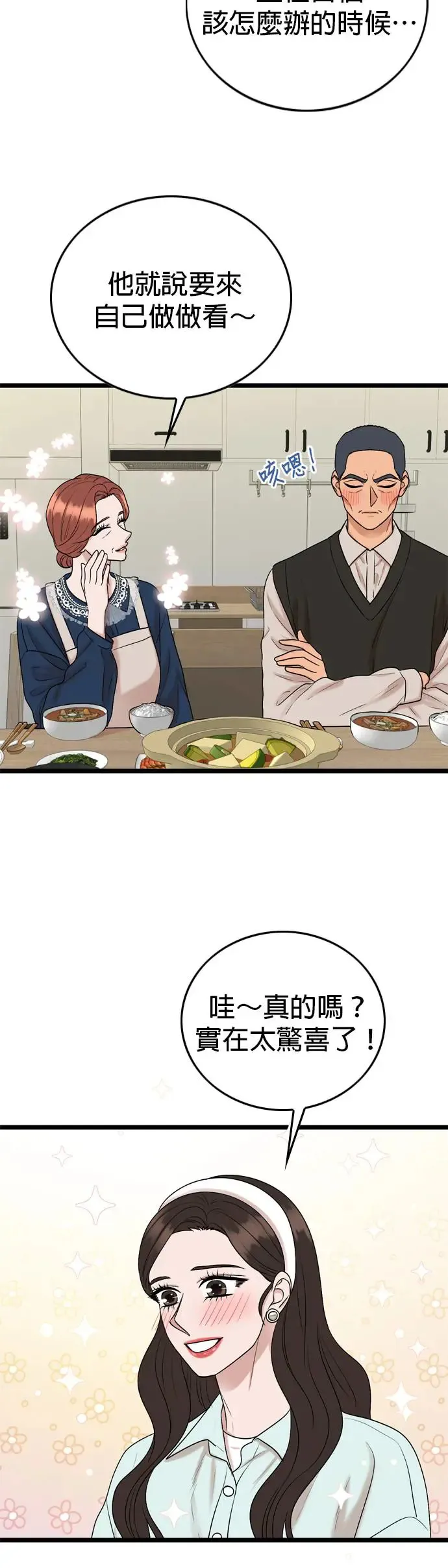第132话 第12页