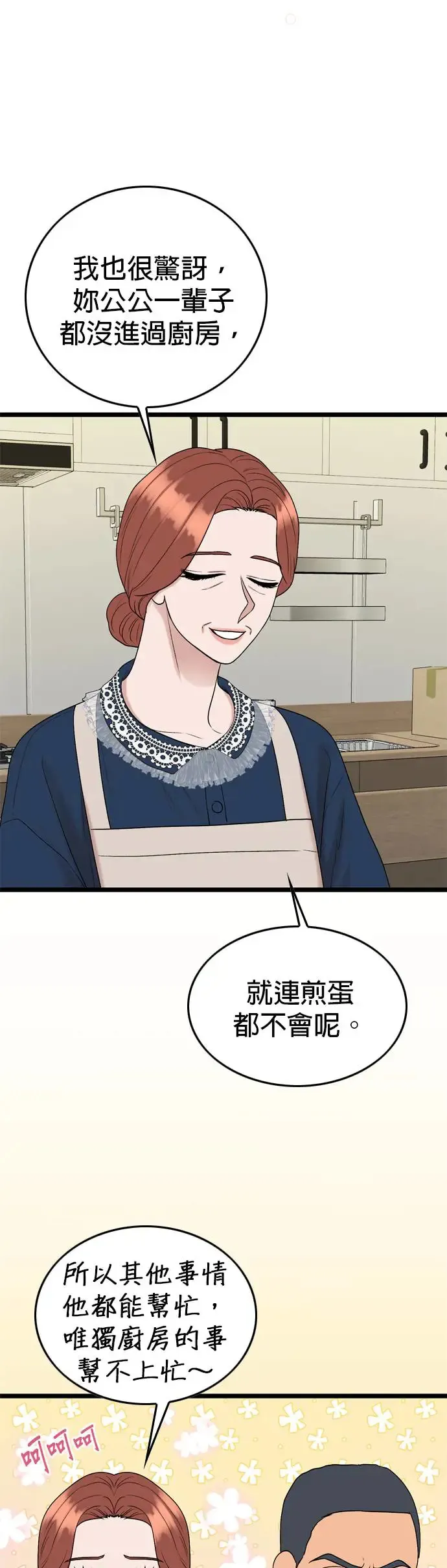 第132话 第13页