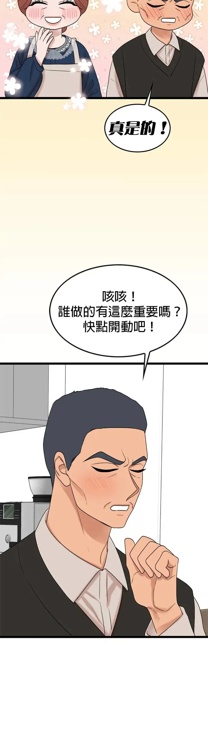 第132话 第14页