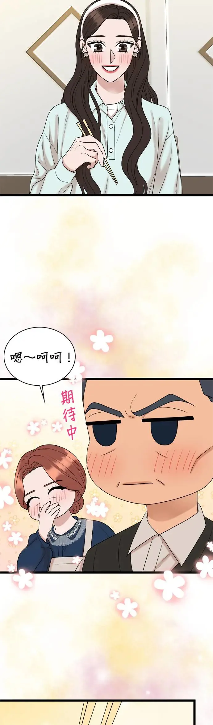第132话 第16页