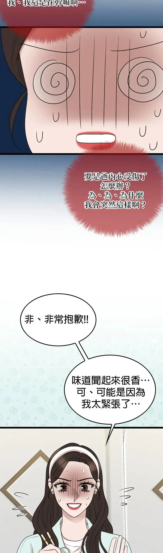 第132话 第19页