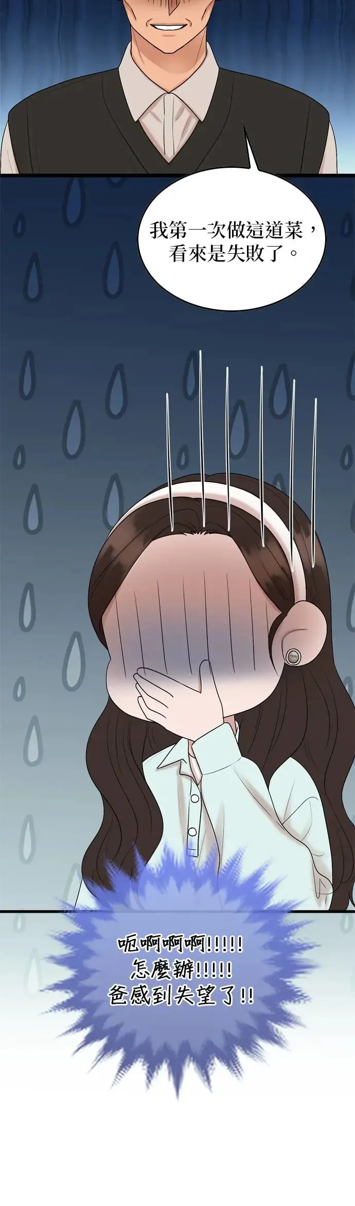 第132话 第21页
