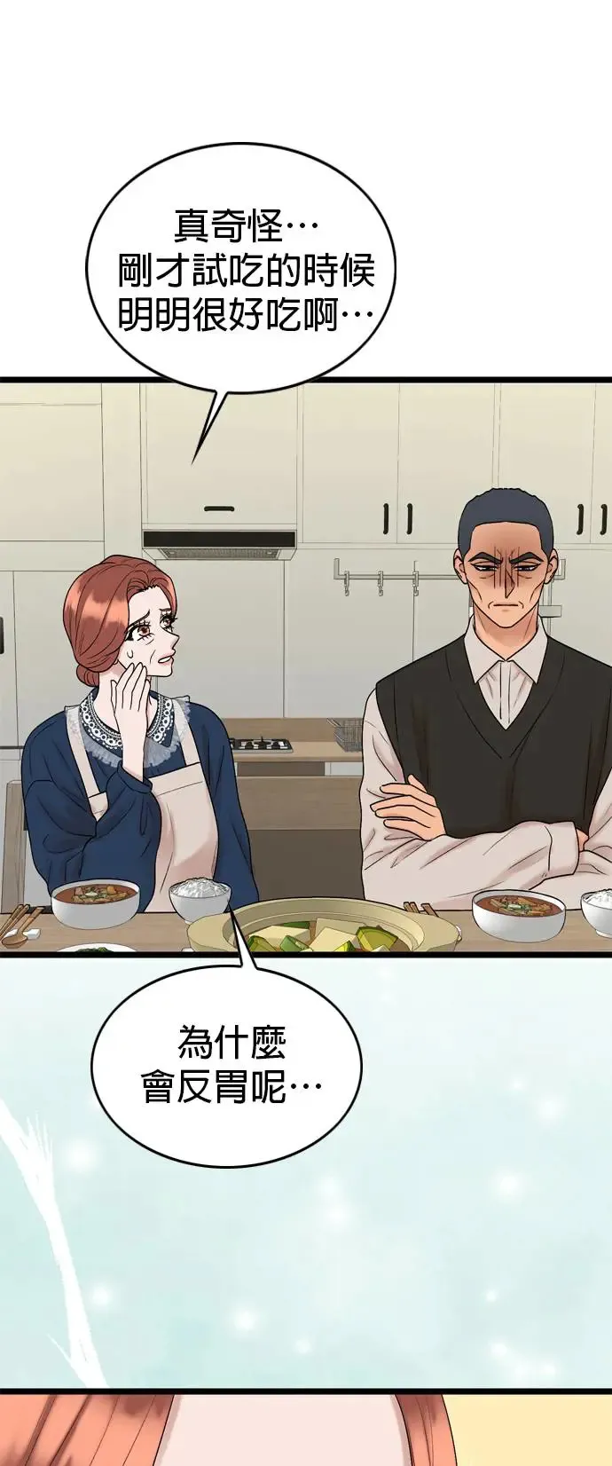 第132话 第22页