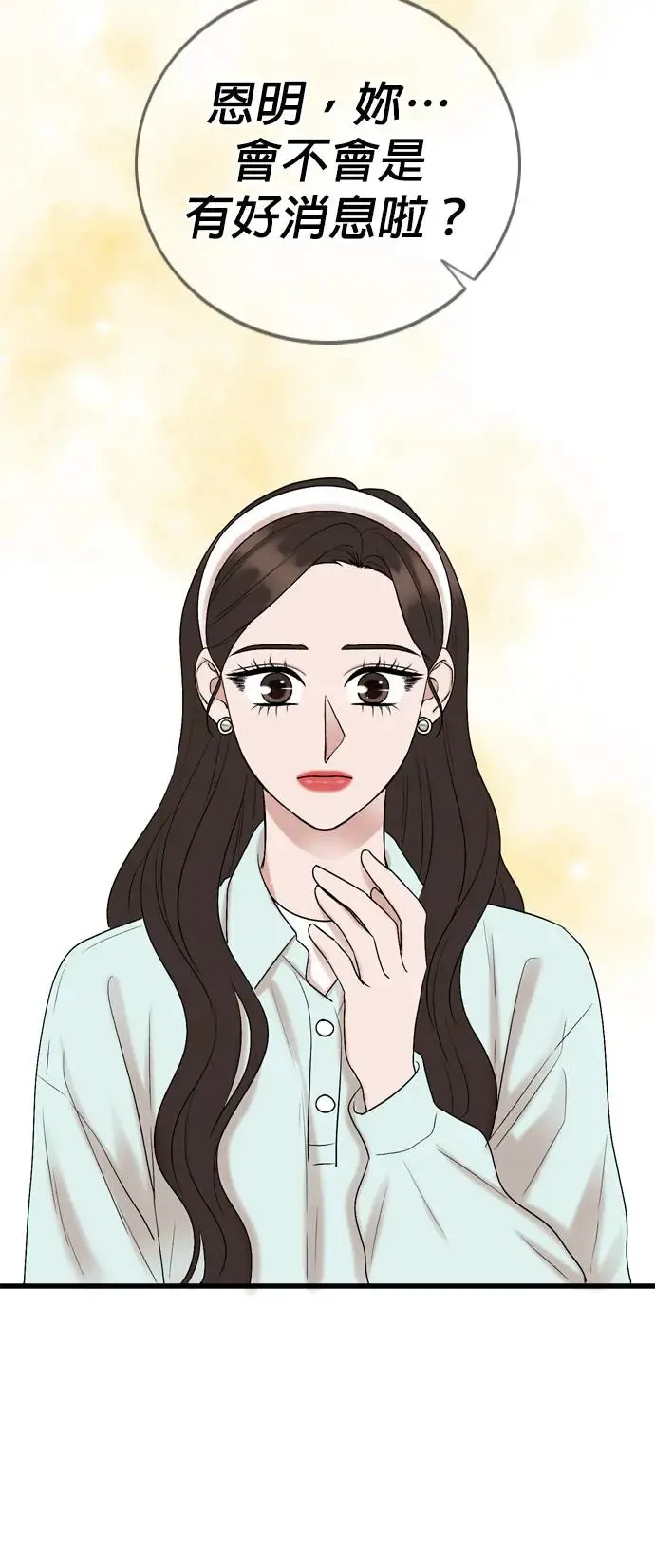 第132话 第24页