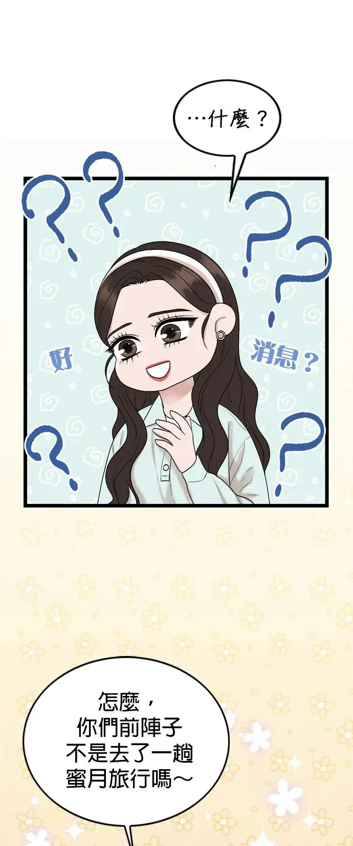 第132话 第25页