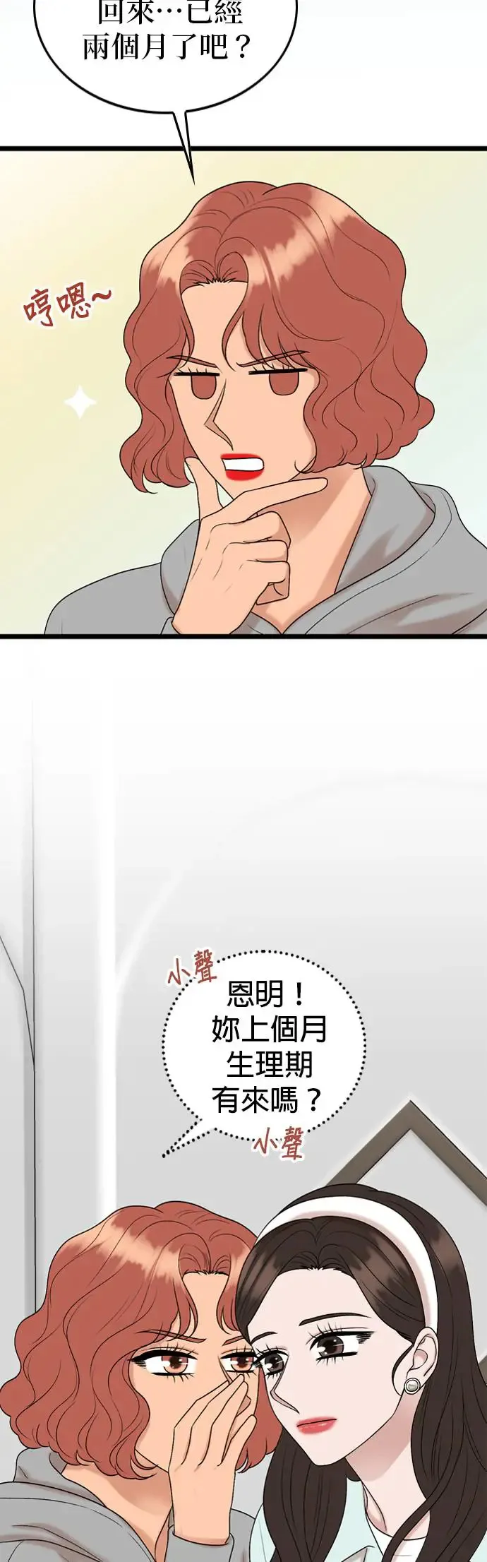第132话 第30页
