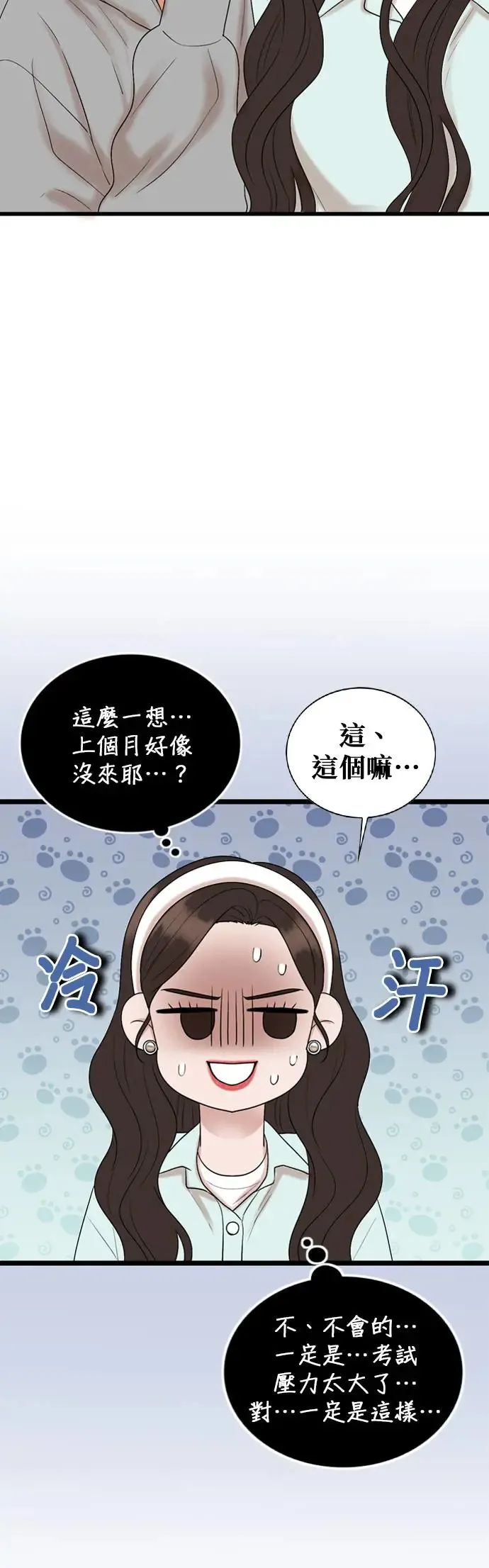 第132话 第31页
