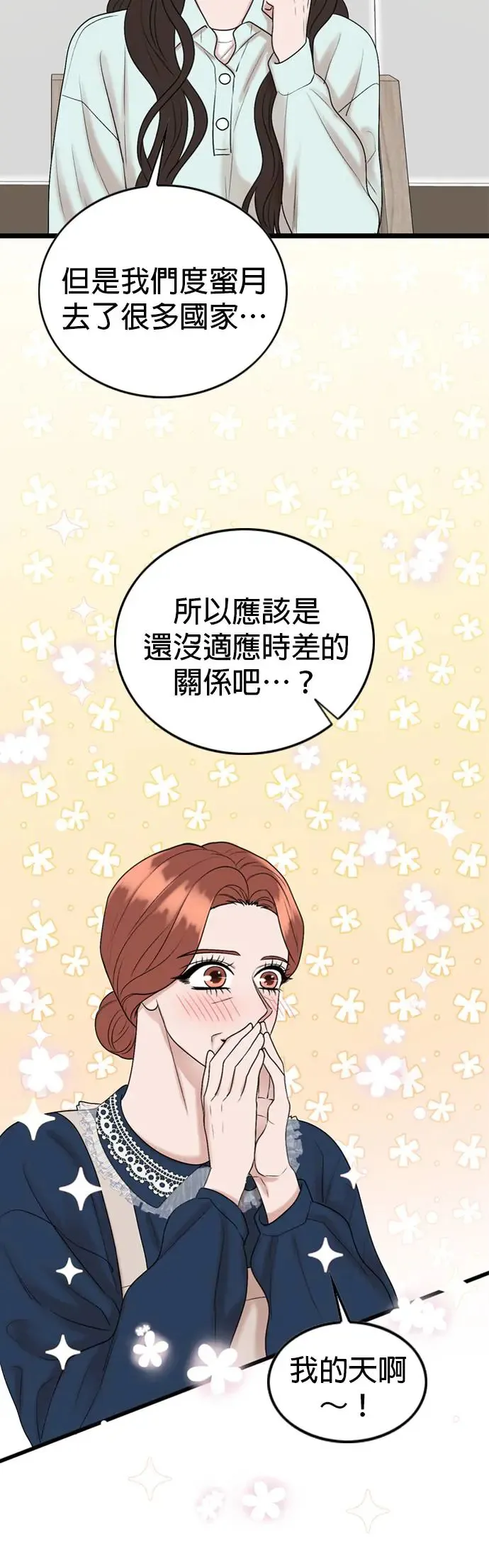 第132话 第33页