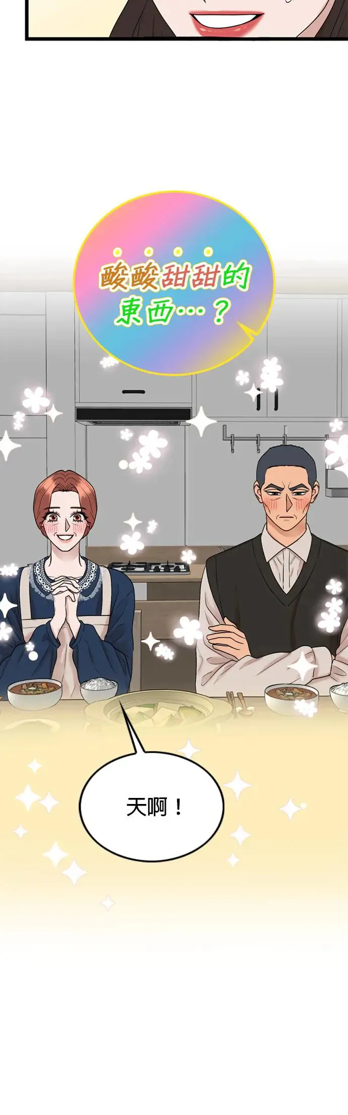 第132话 第35页