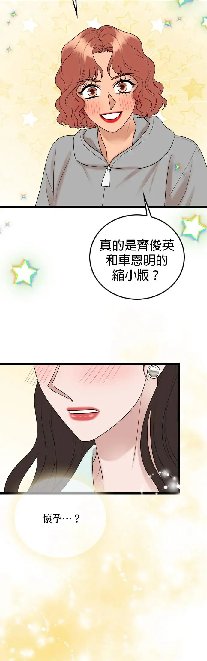 第132话 第37页