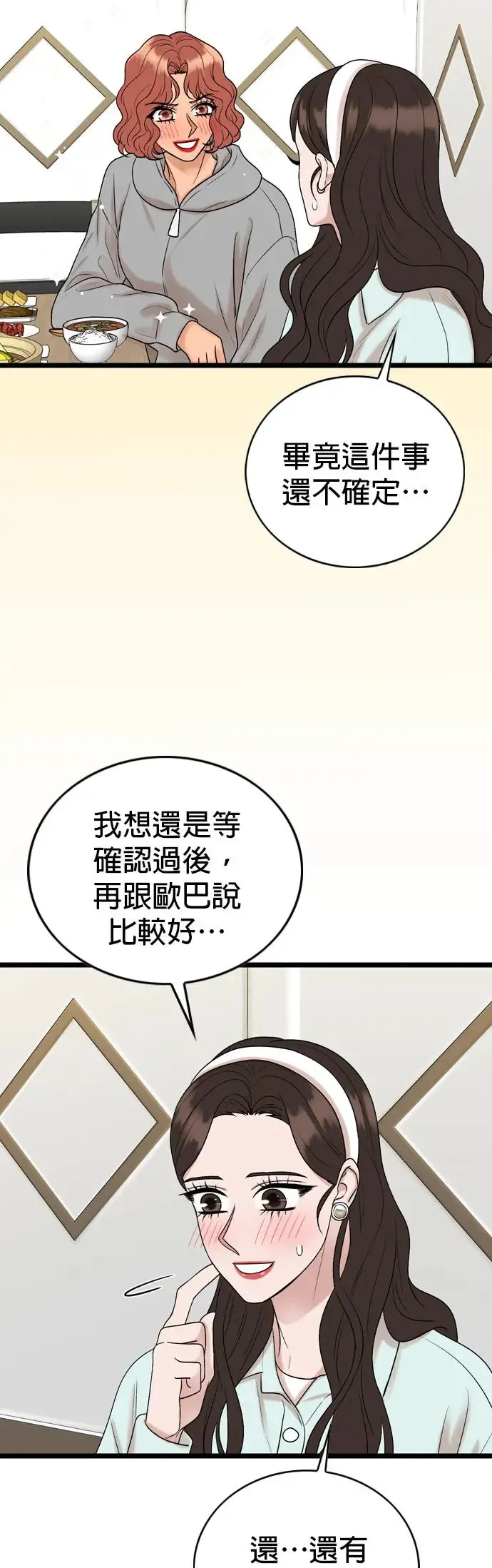 第132话 第39页